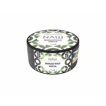 Табак для кальяна NAШ 100гр - Виноград Мята