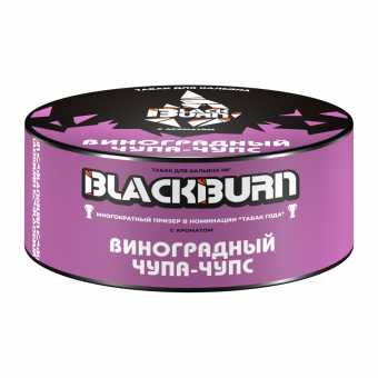 Табак для кальяна BLACK BURN 100г - Виноградный чупа-чупс