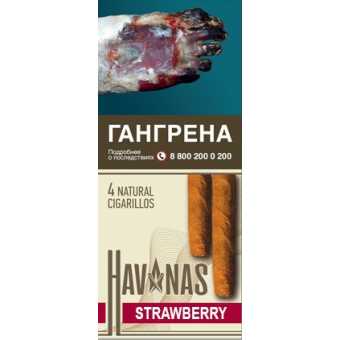Сигариллы HAVANAS - Strawberry (Клубника) 4шт