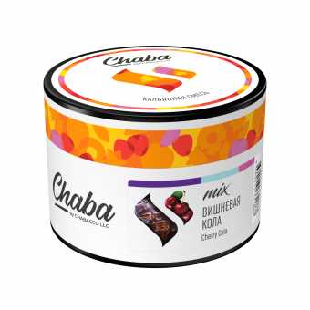 Смесь для кальяна CHABA 40г - Cherry Cola (Вишневая кола)