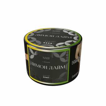 Табак для кальяна NAШ Black 40г - Лимон Лайм