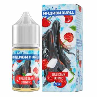 Индивидуал - Вишневый Эклипс S