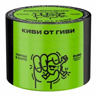 Табак для кальяна ВЕТЕР СЕВЕРНЫЙ 40гр - Киви от Гиви