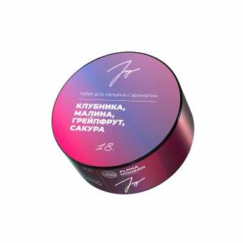 Табак для кальяна JOY 25г - 18. Клубника Малина Грейпфрут Сакура