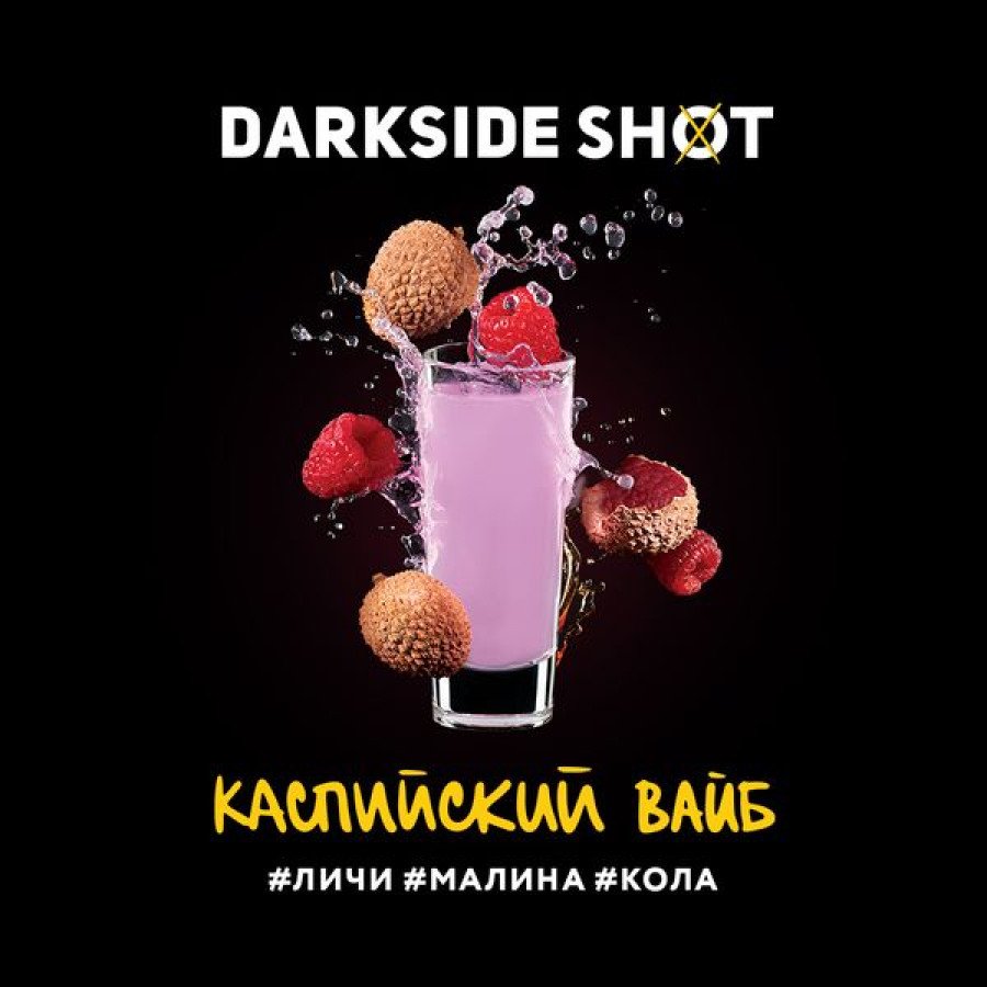 Фото и внешний вид — Табак для кальяна Дарк Сайд Шот (Каспийский вайб), 120 г