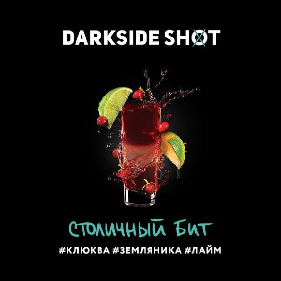 Фото и внешний вид — Табак для кальяна Дарк Сайд Шот (Столичный бит), 120 г
