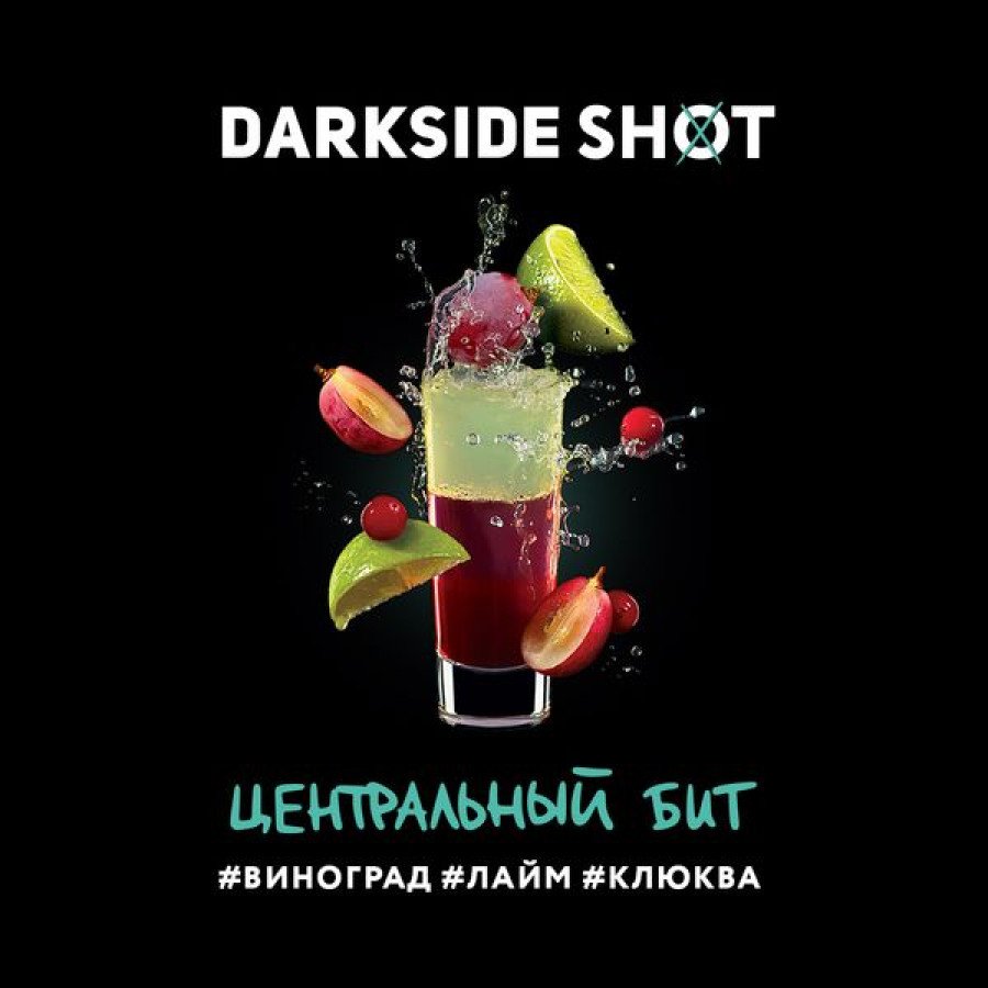 Фото и внешний вид — Табак для кальяна Дарк Сайд Шот (Центральный бит), 120 г