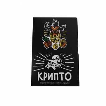 Табак для кальяна ХУЛИГАН 25г - Крипто (Экзотическая Газировка)