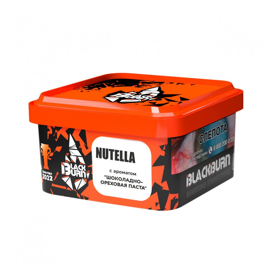 Фото и внешний вид — Табак для кальяна BURN BLACK 200гр - Nutella (Шоколадно-ореховая паста)