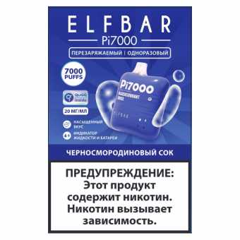 Персональный испаритель ELF BAR 7000 - Черносмородиновый сок
