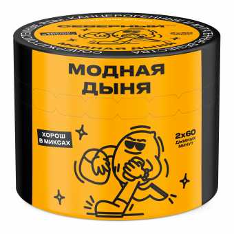 Табак для кальяна ВЕТЕР СЕВЕРНЫЙ 40гр - Модная Дыня