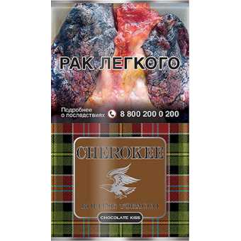 Сигаретный табак CHEROKEE - Chocolate Kiss (Шоколад) 25гр