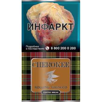 Сигаретный табак CHEROKEE - Coffee Break (Кофе) 25гр