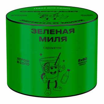 Табак для кальяна ВЕТЕР СЕВЕРНЫЙ 40гр - Зеленая миля