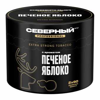 Табак для кальяна ВЕТЕР СЕВЕРНЫЙ (PROFESSIONAL) 40г - Печеное Яблоко