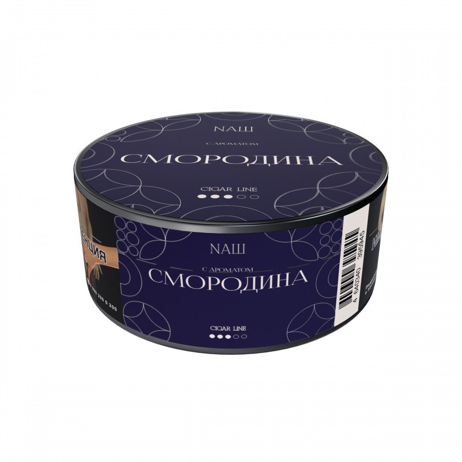 Фото и внешний вид — Табак для кальяна NAШ Cigar 30г - Смородина