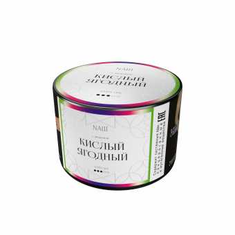 Табак для кальяна NAШ 40гр - Кислый Ягодный