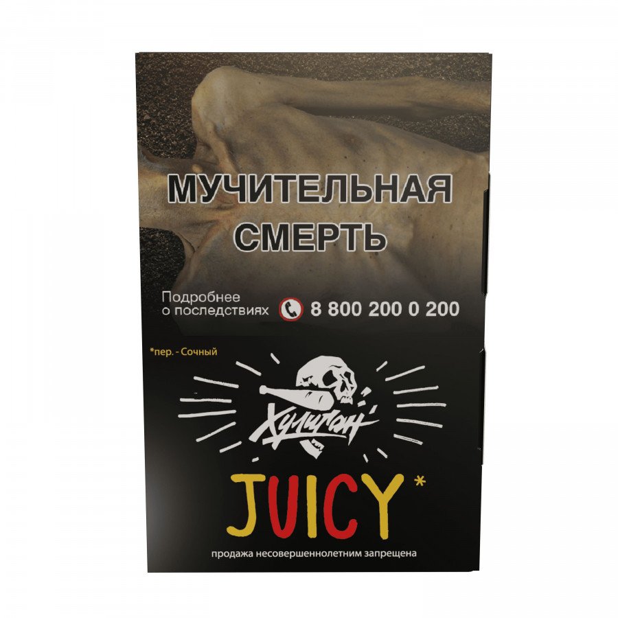 Фото и внешний вид — Табак для кальяна ХУЛИГАН 25г - Juicy (Фруктовая жвачка)