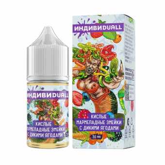 Жидкость ИНДИВИDUALL SALT - Кислые Мармеладные змейки с Дикими Ягодами 30мл strong