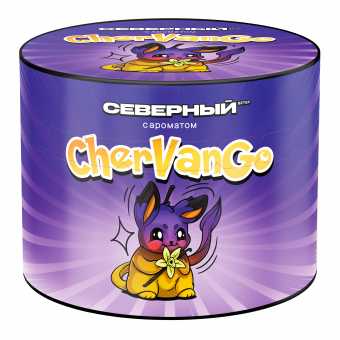 Табак для кальяна ВЕТЕР СЕВЕРНЫЙ 40гр - Чер Ван Го