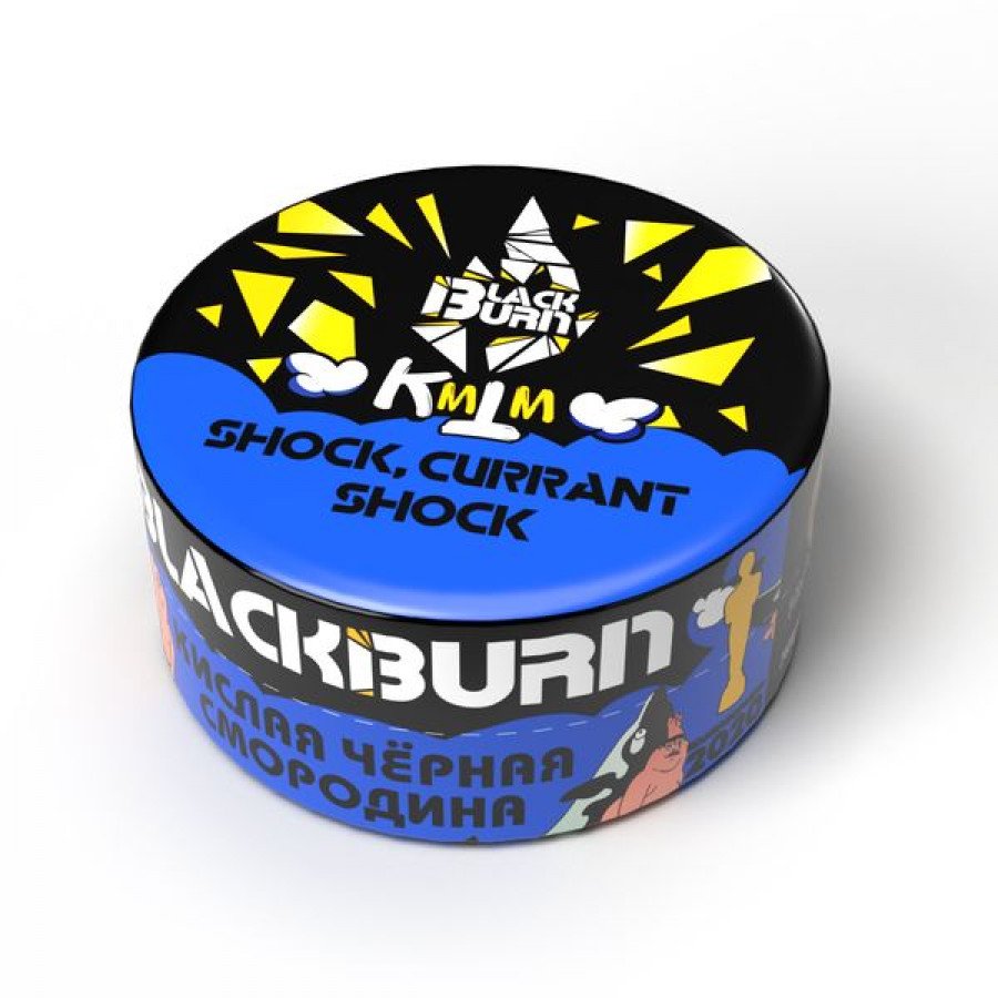 Фото и внешний вид — Табак для кальяна BURN BLACK 25гр - Shock? Currant Shock (Кислая черная смородина)