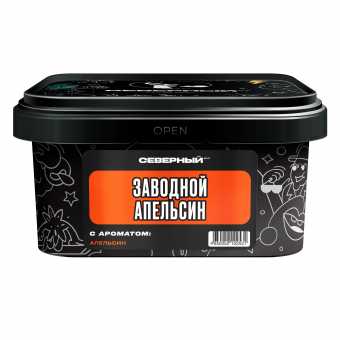 Табак для кальяна ВЕТЕР СЕВЕРНЫЙ 200гр - Заводной Апельсин