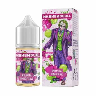 Индивидуал - Жвачка Виноград 2