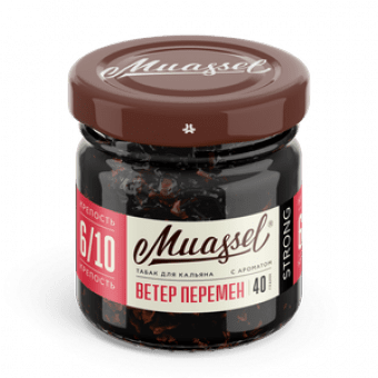 Табак для кальяна MUASSEL (6/10) 40гр - Ветер перемен