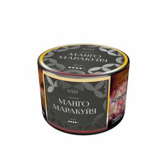 Табак для кальяна NAШ Black 40г - Манго Маракуйя