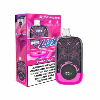 GANG LUX - Бабл Гам