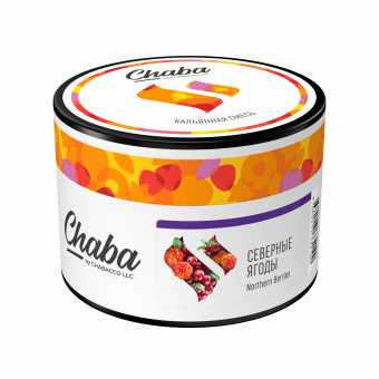Смесь для кальяна CHABA 40г - Northern Berries (Северные Ягоды)