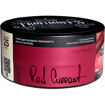 Табак для кальяна TROFIMOFF'S (Burley) 25г - Red Currant (Смородина)