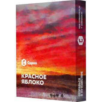 Табак для кальяна САРМА 25гр - Красное яблоко