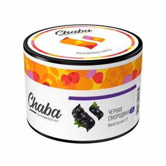 Смесь для кальяна CHABA 40г - Black Currant (Черная Смородина)