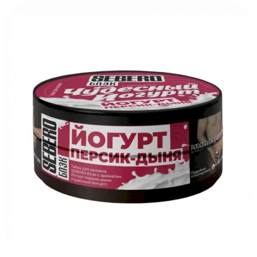 Фото и внешний вид — Табак для кальяна SEBERO BLACK 25г - Чудесный Йогурт (Йогурт Персик Дыня)