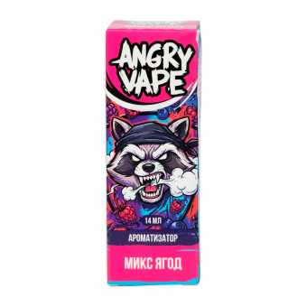 Конструктор ANGRY VAPE - Микс Ягод 30мл 0мг