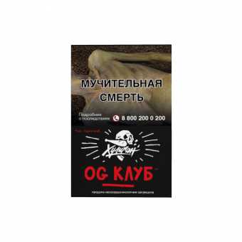 Табак для кальяна ХУЛИГАН 25г - OG Клуб (Клубника ревень)