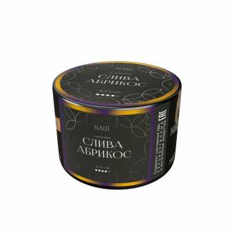 Табак для кальяна NAШ Black 40г - Слива Абрикос
