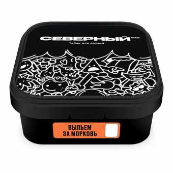 Табак для кальяна ВЕТЕР СЕВЕРНЫЙ 250гр - Выпьем за Морковь