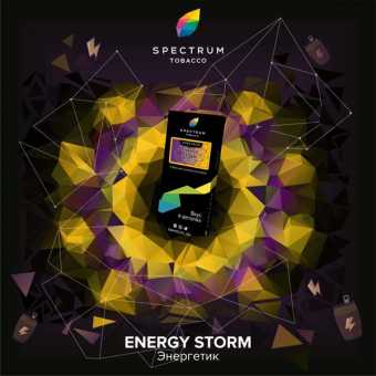 Табак для кальяна SPECTRUM HL - Energy Storm (Энергетик) 40гр