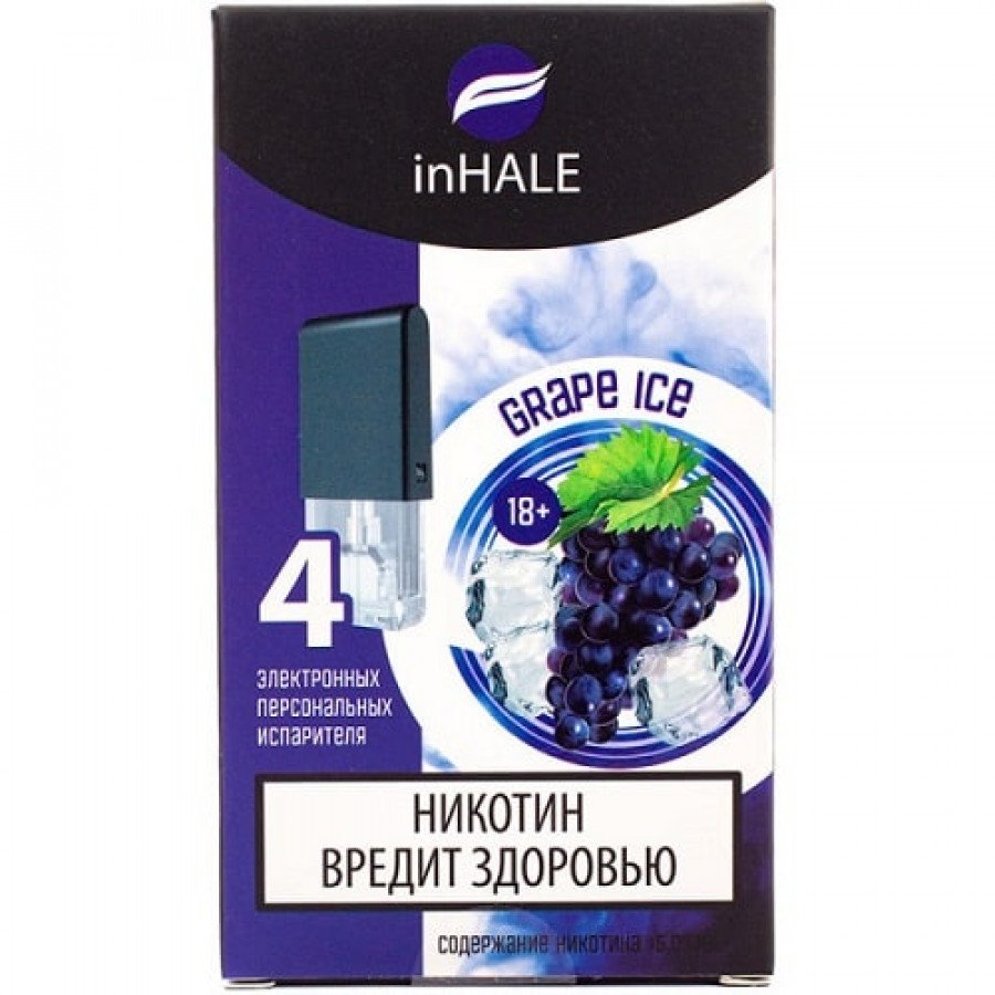 Фото и внешний вид — Картридж INHALE - Grape Ice (Ледяной виноград) 0.75ml 1шт