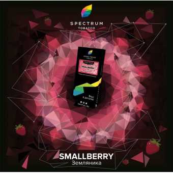 Табак для кальяна SPECTRUM HL - Smallberry (Земляника) 40гр