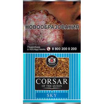 Сигаретный табак CORSAR OF THE QUEEN - Sky (Скай) 35гр