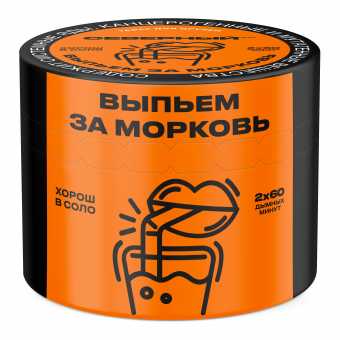 Табак для кальяна ВЕТЕР СЕВЕРНЫЙ 40гр - Выпьем за Морковь