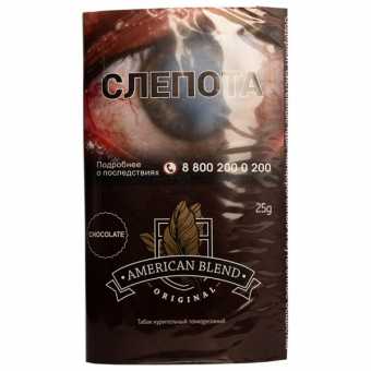 Сигаретный табак AMERICAN BLEND - Chocolate (Шоколад) 25г
