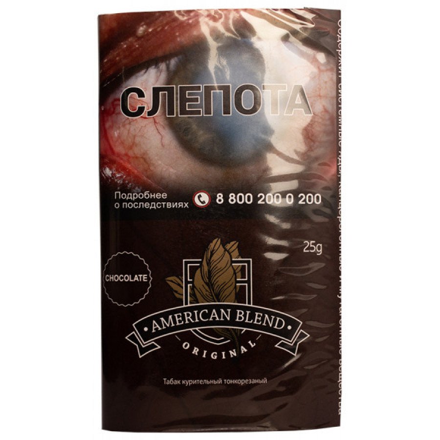 Фото и внешний вид — Сигаретный табак AMERICAN BLEND - Chocolate (Шоколад) 25г