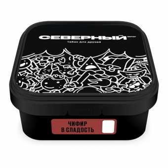 Табак для кальяна ВЕТЕР СЕВЕРНЫЙ 250гр - Чифир в Сладость