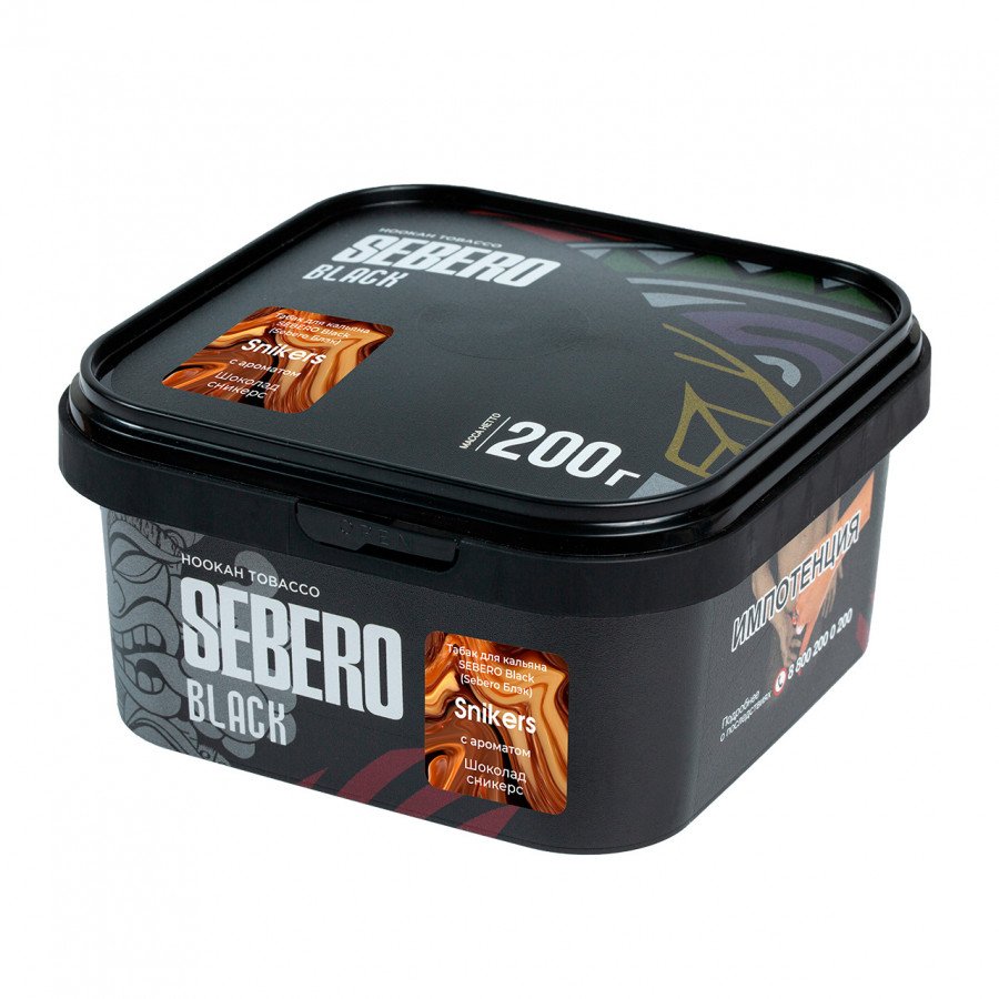 Фото и внешний вид — Табак для кальяна SEBERO BLACK 200г - Snikers (Шоколад Сникерс)