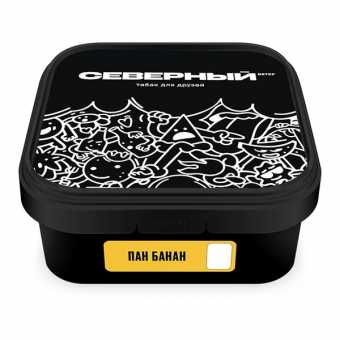 Табак для кальяна ВЕТЕР СЕВЕРНЫЙ 250гр - Пан Банан