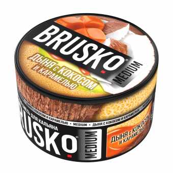 Смесь для кальяна BRUSKO 250г - Дыня с кокосом и карамелью